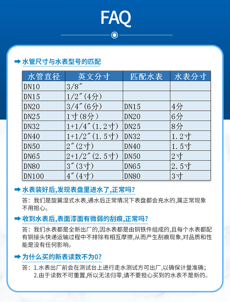 家用水表口径对照表图片