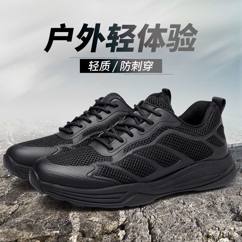 2024秋夏季训练鞋运动鞋防滑凯夫拉防穿刺轻便运动鞋男透气跑步鞋