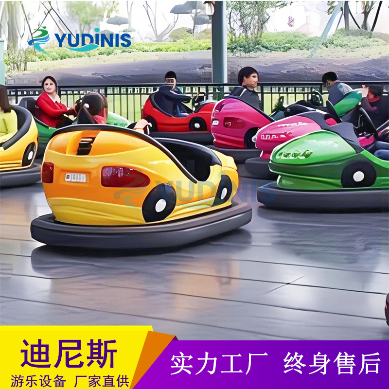 网红双人地网碰碰车游艺设施 亲子电瓶碰碰车公园广场游乐场设备