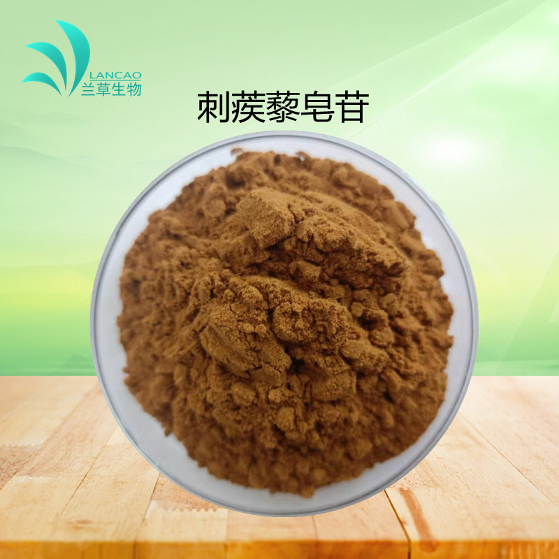 刺蒺藜皂甙90厂家现货刺蒺藜皂苷保健品水溶原料粉刺蒺藜提取物