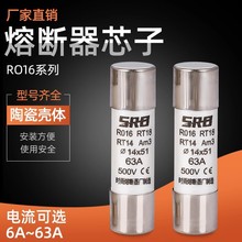 时雨保险丝熔断丝RT18 R016芯子14X51 32A40A63A陶瓷保险管熔断器