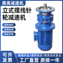 分体立式摆线针轮减速机BLD2-23-2.2KW搅拌减速机减速器硬齿面