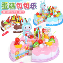 儿童生日蛋糕切切乐过家家玩具套装 水果蛋糕切切看创意拼装玩具
