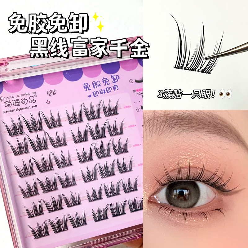 Cute Eyelash Shangpin Glue-Free Self-Adhesive Fujia Qianjin False Eyelashes Lazy Novice Single Cluster Disposable Daily Mirror Eyelashes