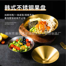 韩式304不锈钢沙拉碗批发冷面碗水果韩式v型碗商用甜品碗