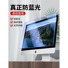 防辐射电脑隔离挡板抗蓝光保护屏膜罩防反光护眼神器适用苹果imac