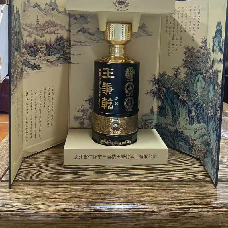黑酱 贵州茅台镇53度纯粮食酿造王茅创始人白酒整箱代发-阿里巴巴