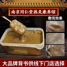 热灸膏南京同仁堂姜艾热灸膏护理热敷膏按摩膏养生热灸膏源头厂家