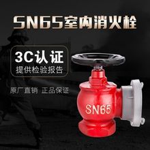 消防栓室内消火栓SN65/50旋转减压稳压栓2/2.5寸消防水带阀门普栓