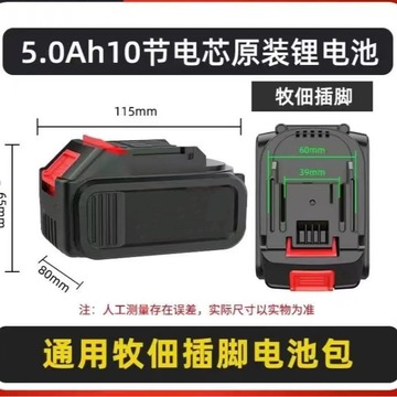 山之舟德力西南威大艺志高牧田款通用原装锂电池