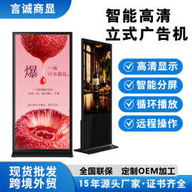 智能立式广告机液晶触摸屏查询一体机商场电梯高清壁挂网络播放器