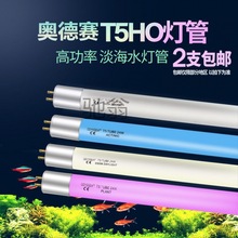 a慢奥德赛T5水草灯 鱼缸灯 水族箱照明灯 草缸专业灯盘灯架 T5HO