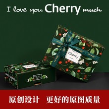 高档车厘子包装盒礼品盒2-5斤樱桃包装 天地盖水果礼盒空盒子纸箱