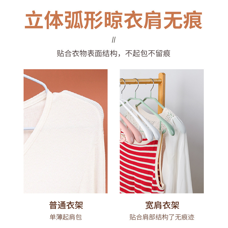 Plastic Dipping Metal Clothes Hanger Wide Shoulder Traceless Hanger Non-Slip Clothes Hook Sub-Semicircle Hanger Can Not Afford Bag Hanger