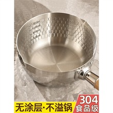 304不锈钢日式雪平锅家用不粘锅奶锅无涂层汤锅一人食泡面小煮锅