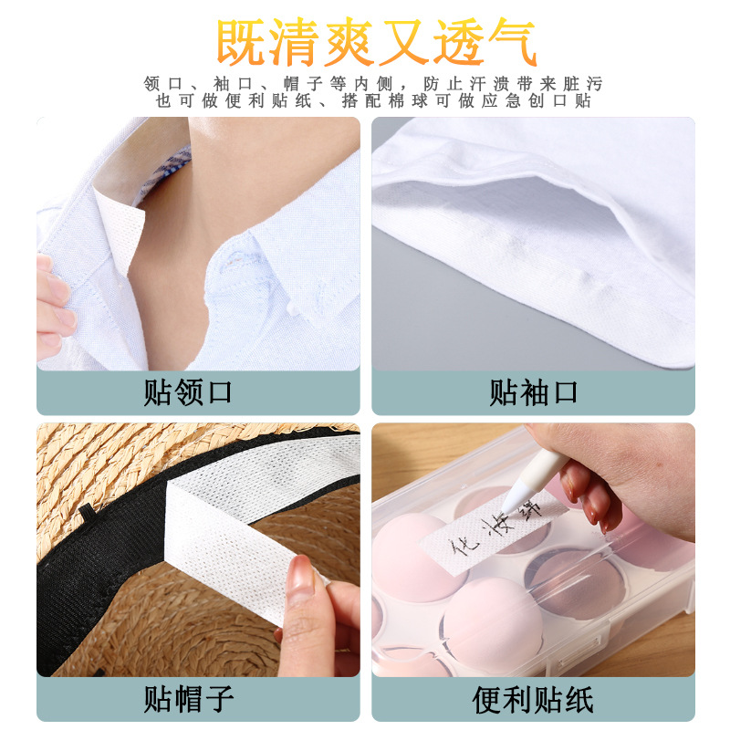 New Factory Disposable Men's and Women's Shirt Neckline Stickers Sweat Stick Hat Sweat Stickers Breathable Anti-Fouling Cufflinks Paste