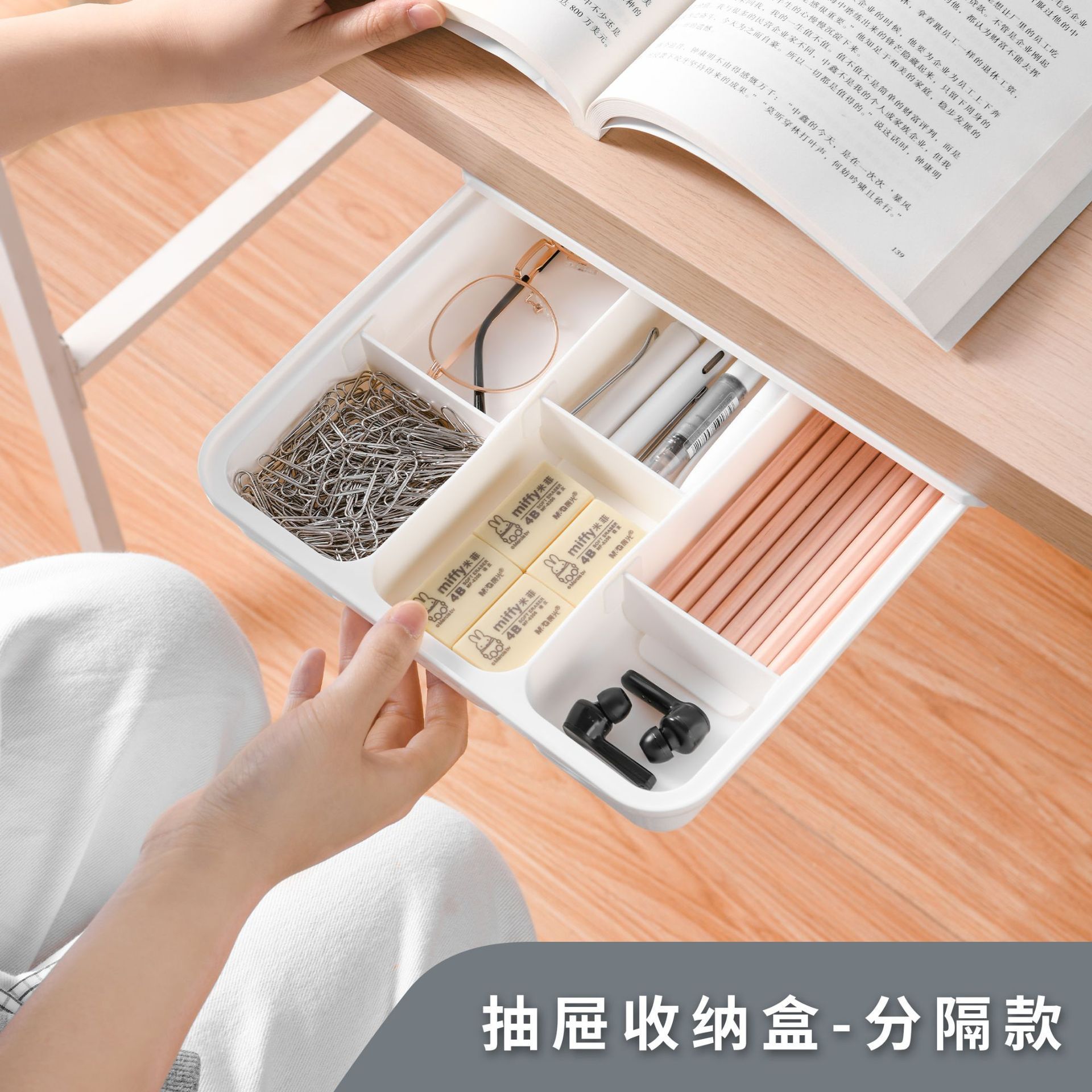 分格抽屉收纳盒桌下隐藏私房钱藏钱暗盒小格免打孔分隔整理神器