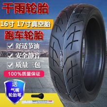 摩托跑车轮胎100/110/120/130/140/150/160-60-70-80-90-17真空胎