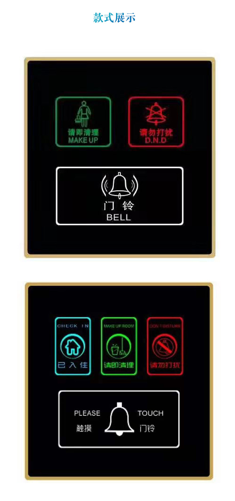 厂家酒店电子指示牌电子门显门铃led酒店门牌面板发光门牌