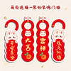 Year of the Rabbit Door handle Pendants 2023 new year Spring Festival Chinese New Year New Year&#39;s Day a living room Jubilation Pendant Door Hanging decorate Supplies