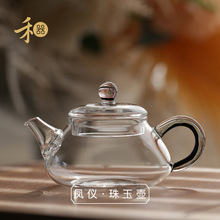 禾器凤仪·珠玉壶 手工玻璃泡茶壶茶具茶器家用小泡茶壶耐热玻璃