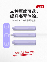 适用于apple pencil苹果一二代书写笔握硅胶防滑耐磨防摔握笔器