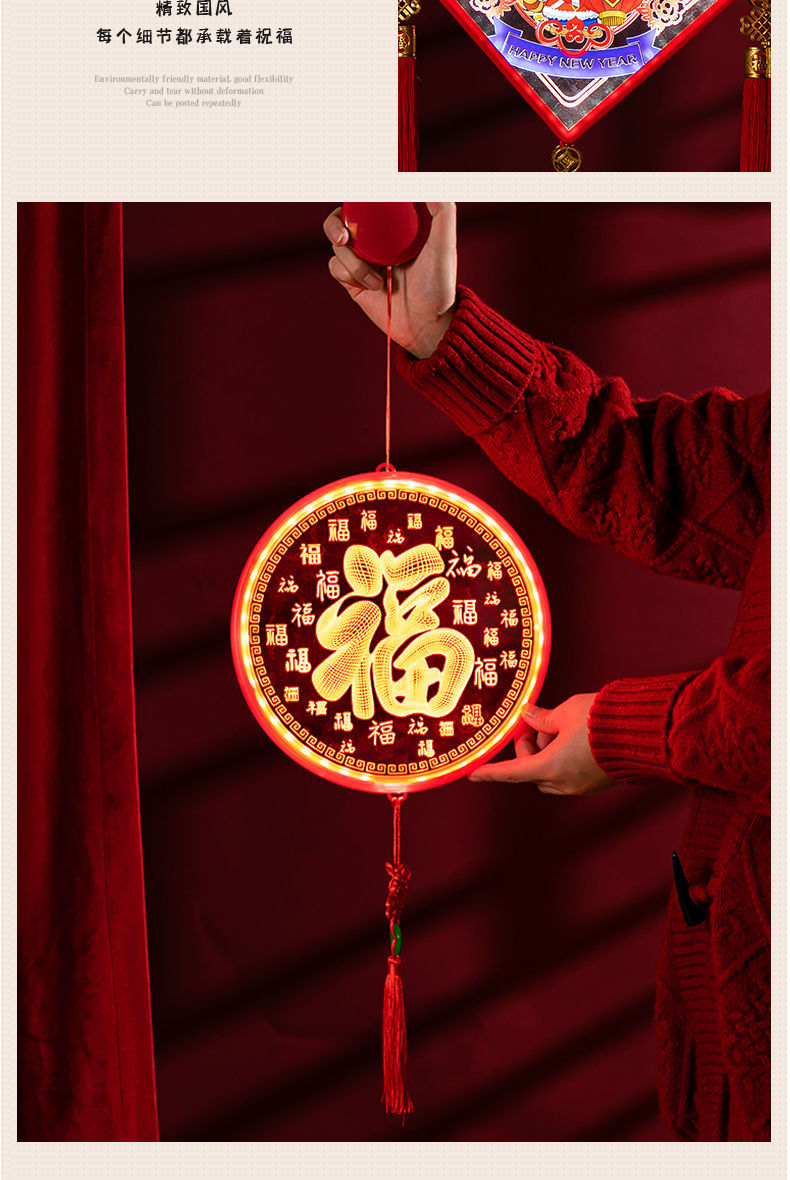 2022新家用彩灯led福字中国结橱窗布置五福临门新年门福虎年装饰