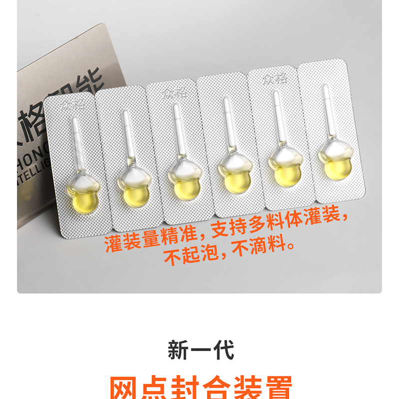 小儿滴剂 (16).png