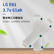 3.7v全新LGE61/E66/E78三元锂聚合物软包电动车三轮车锂电池电