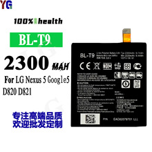 适用LG手机电池nexus 5谷歌5内置电板BL-T9快充耐用工厂批发外贸