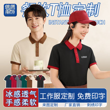 新款餐饮工装印字工作服印logo奶茶店服务员polo衫定制短袖火锅店