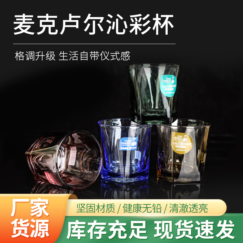 Factory in Stock Household Fashion Color Wine Glass Tea Soda Lime Glass Cup Mcluer Music Flower Cup Wholesale