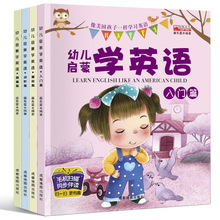 有声4册幼儿启蒙学英语绘本 儿童学前英语启蒙 少儿英语入门教材