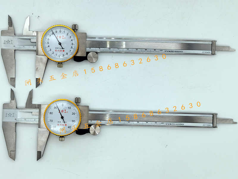 上海上工带表卡尺0-150/200/300表卡表盘游标卡尺双向防震