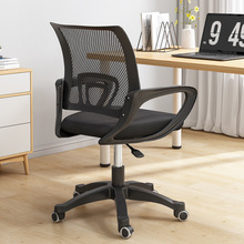 电脑椅家用人体工学椅子宿舍办公室椅老板椅靠背舒适久坐升降座椅