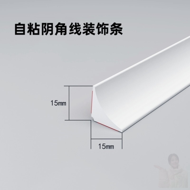自粘阴角线装饰条飘窗台边美压缝隙收护口线槽衣柜墙角洗手台挡水