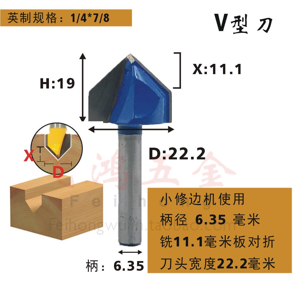 v型刀木工雕刻机刀90°度修边机刀头开槽刀锣机铝塑板墙面折边