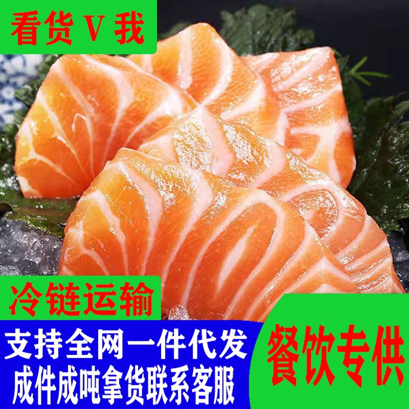 挪威三文鱼新鲜刺身整条虹鳟三文鱼腩冰鲜鲑鱼新疆国产三文鱼批发