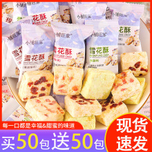 蔓越莓雪花酥独立包装莓味雪花酥饼干糕点心零食结婚喜糖休闲食品