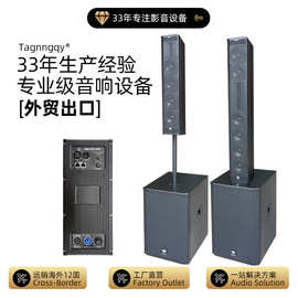 天朗有源音柱音箱带功放低音炮会议户外舞台演出剧场礼堂大功率音