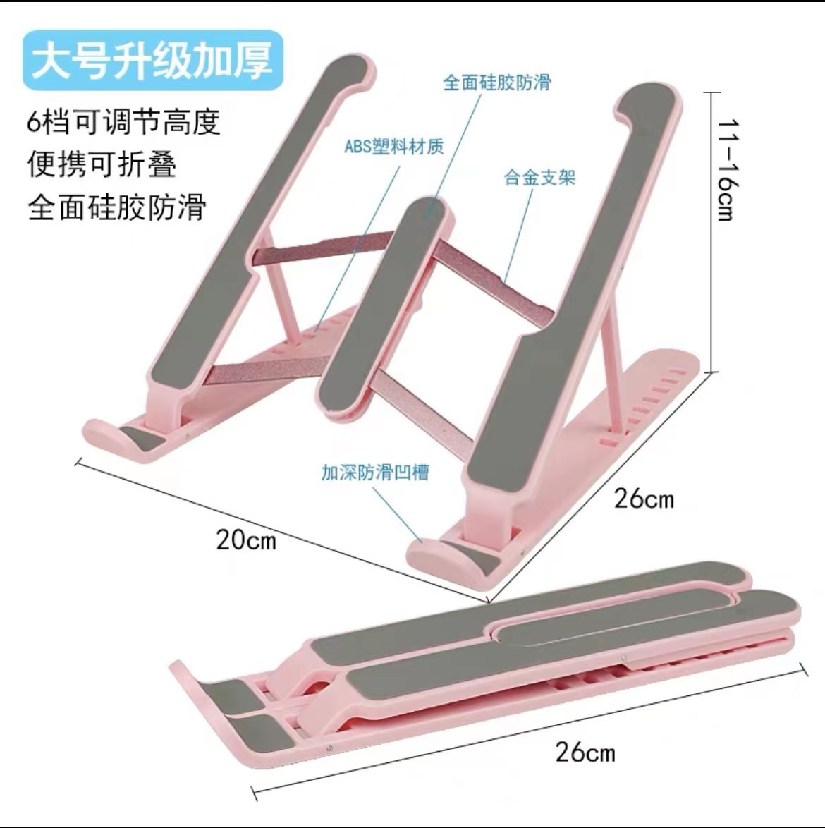 Laptop Stand Heat Dissipation Desktop Stand Tablet Universal Lifting and Foldable Multi-Gear Adjustable Portable Support Frame