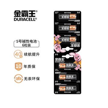 金霸王5号7号 lr6 lr03 五号 七号 碱性干电池-阿里巴巴