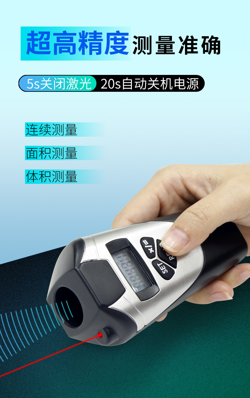 手持激光测距仪迷你超声波测距仪高精度快速测距仪体积测量rk-c76