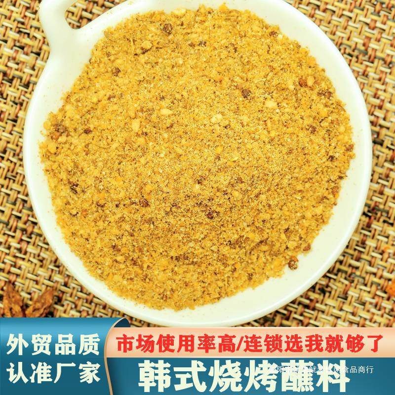 东北烧烤调料烤肉蘸料淄博同款烧烤小料孜然粉辣椒粉锦州韩式撒料