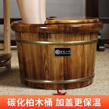 Tl香柏木碳化泡脚桶家用木质桶木盆实木足浴桶洗脚桶木桶泡脚专用