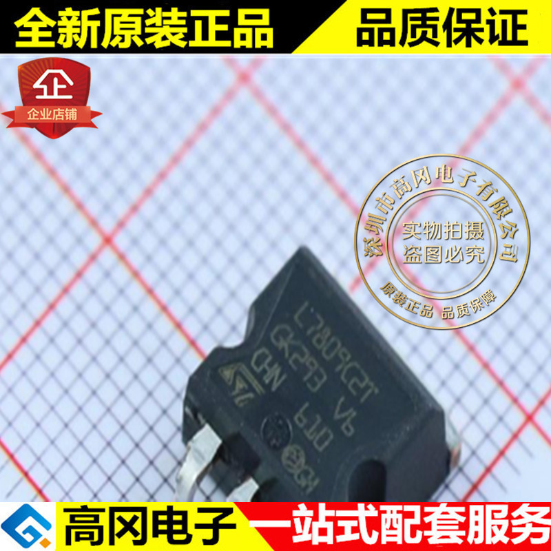 L7809CD2T L7809C2T TO263 ST 意法 9V 1.5A 正电压稳压器