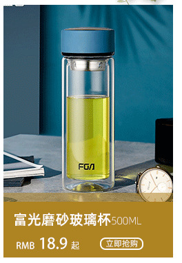 富光玻璃杯双层大容量茶水分离泡茶水杯高硅硼杯子批发印字定 制