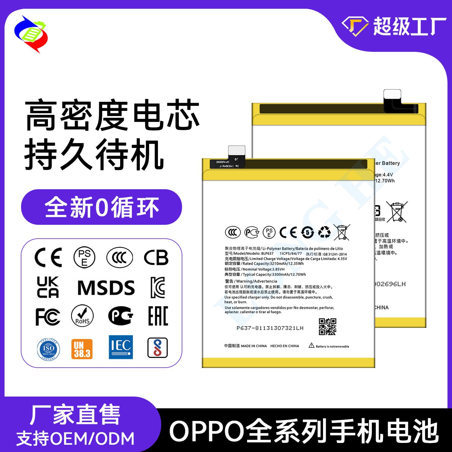 适用OPPO R9/R9s/R11/R15/A59/A53/A7x/1+Nord/F7/Realme手机电池