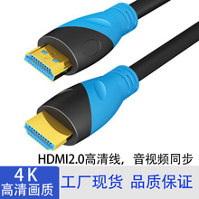 hdmi2.0高清线4K数据线60HZ电视电脑显示器屏投影仪连接线 hdmi线