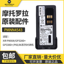 PMNN4543对讲机原装锂电池  适用P86i/P66i系列2450mAh对讲机电池